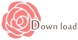 ダウンロード