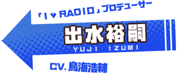 ← 出水裕嗣
