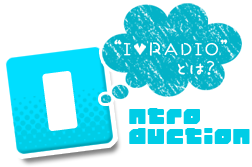 ”IvRADIO”とは？