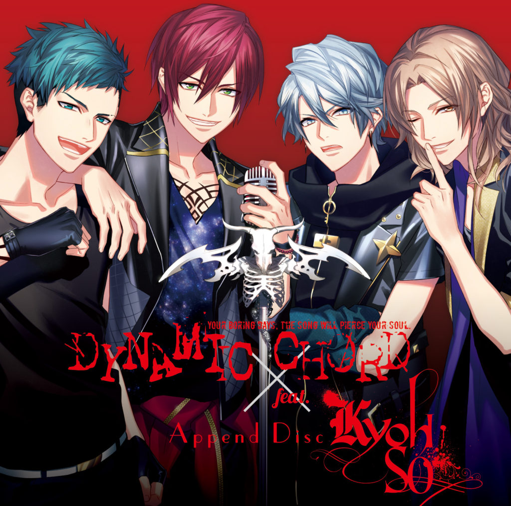 PCゲーム『DYNAMIC CHORD feat. KYOHSO Append Disc』 スマホブラウザ 