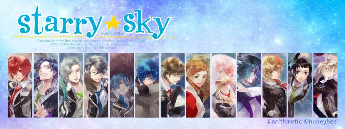 『Starry☆Sky』の高精細オリジナルアートグッズの発売が決定！