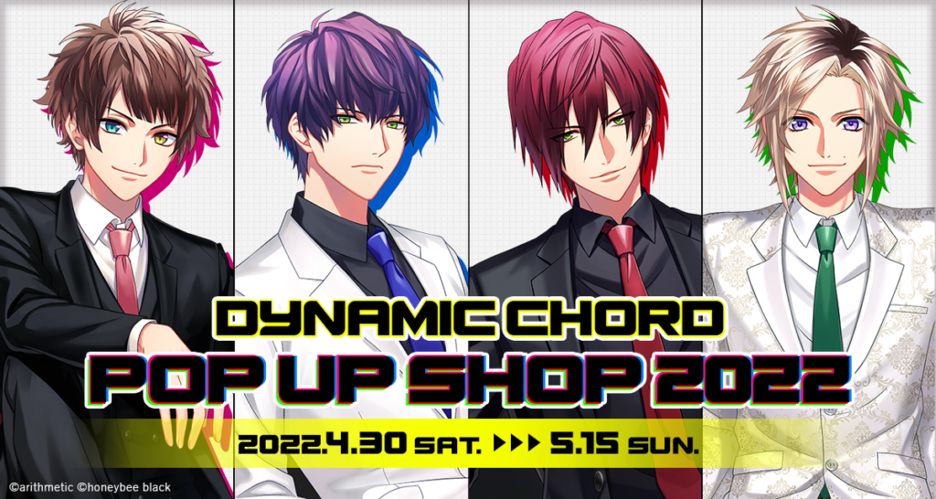 DYNAMIC CHORD POP UP SHOP 2022』が今週末4月30日（土）から