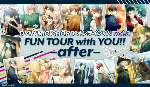 DYNAMIC CHORD オンラインくじ vol.3『FUN TOUR with YOU!! -after 